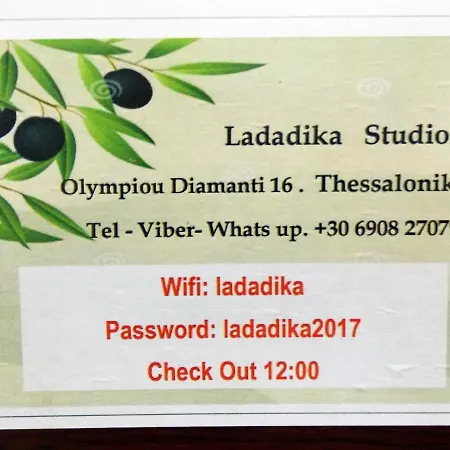 Ladadika *